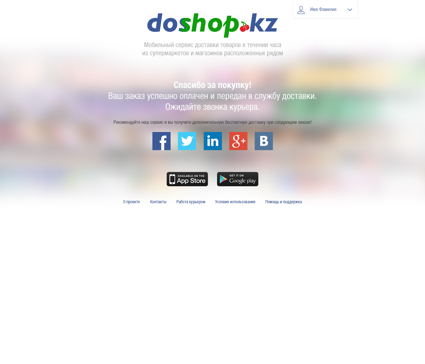 Doshop-282